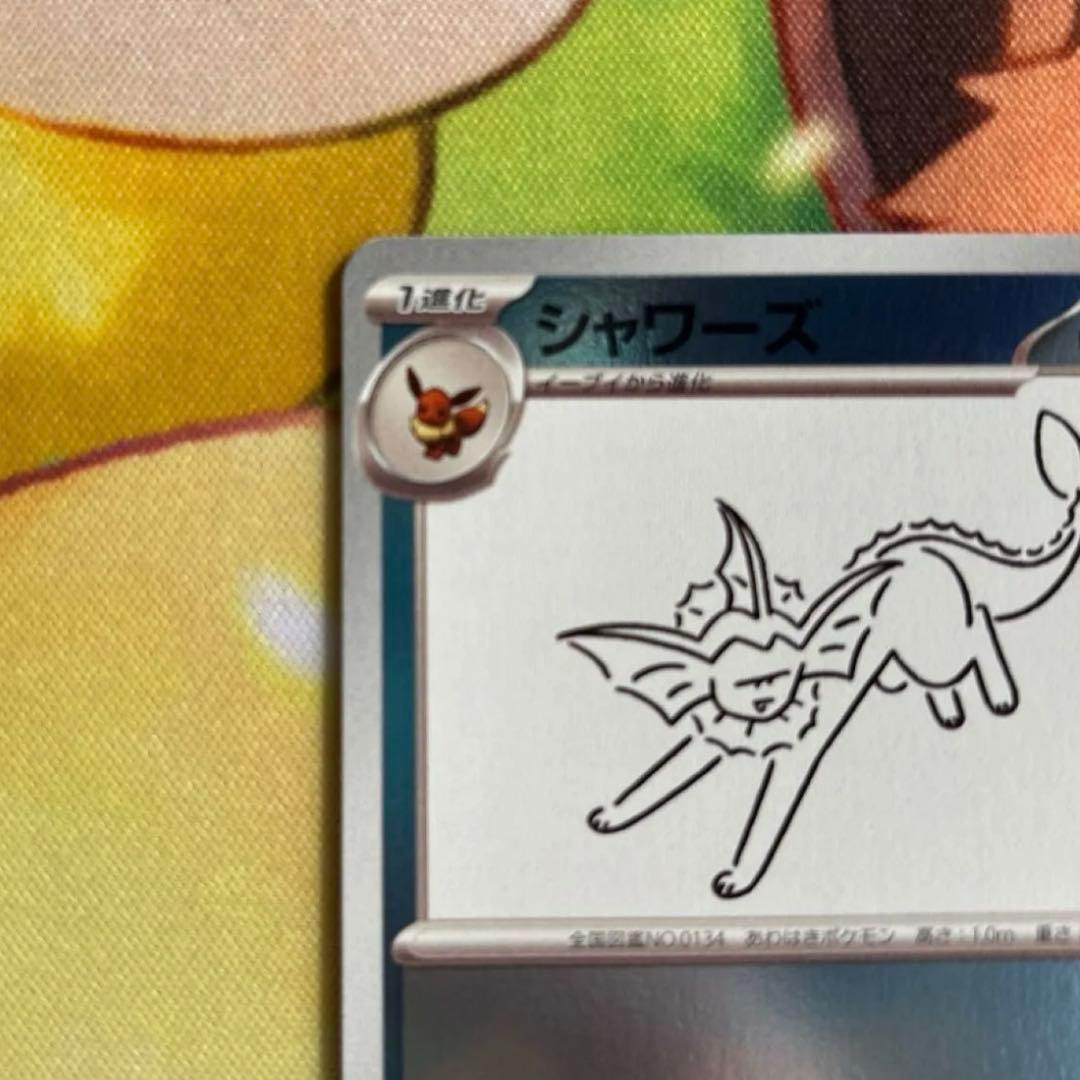 YU　NAGABA×ポケカ　プロモ　 シャワーズ & グレイシア　各1枚