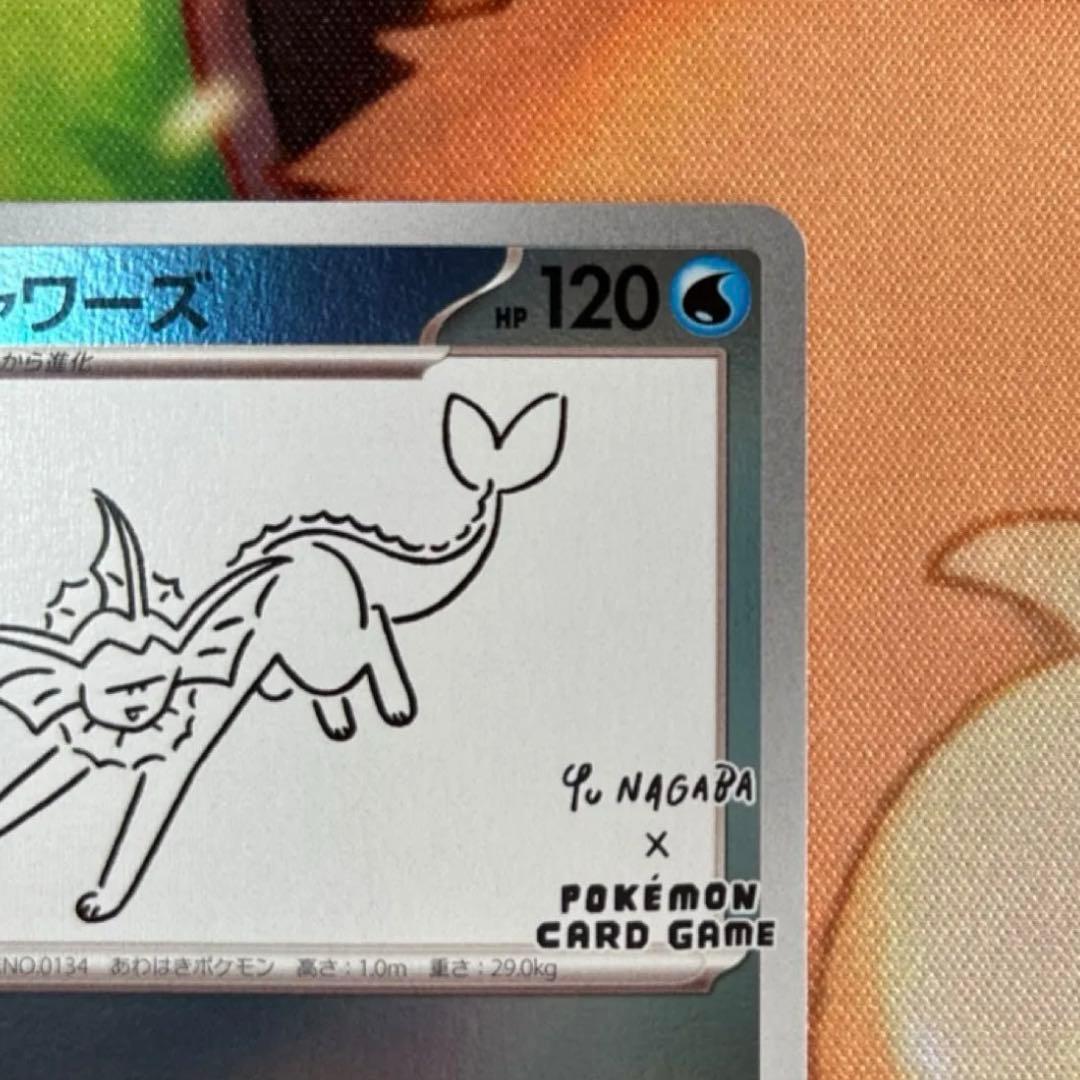 YU　NAGABA×ポケカ　プロモ　 シャワーズ & グレイシア　各1枚