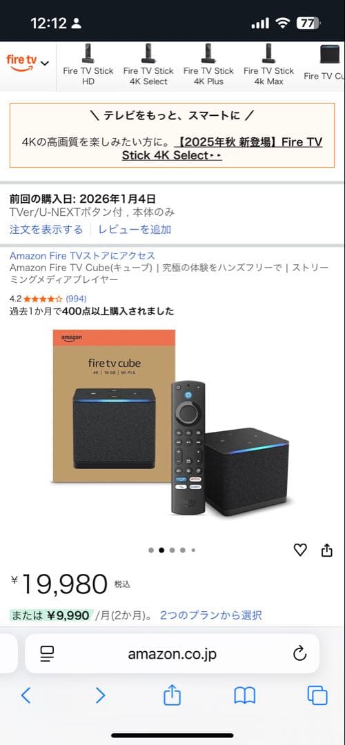 【新品】　fire tv cube 4k 16GB Wi-Fi 6