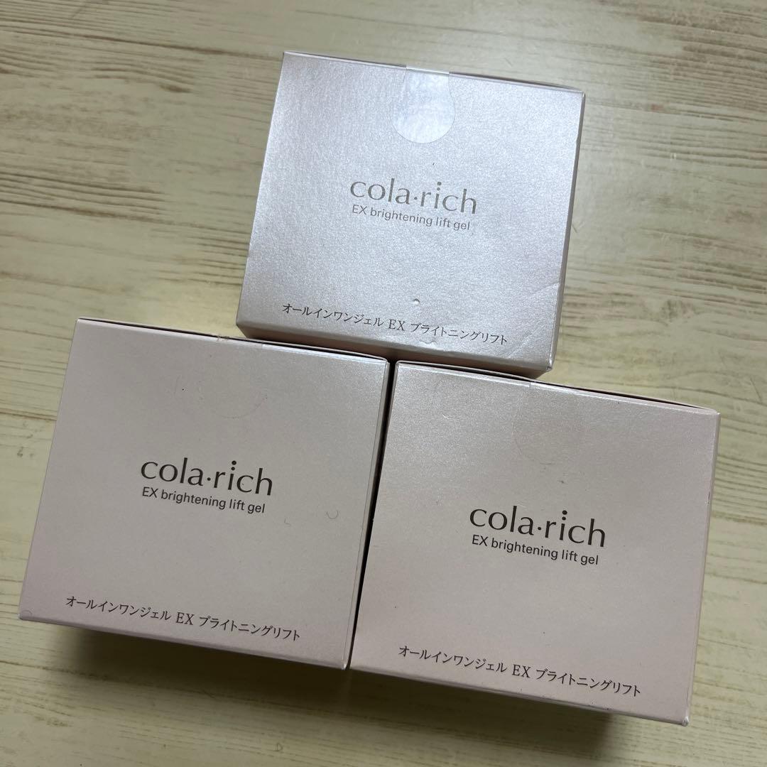 コラリッチ　EXブライトニングリフト　オールインワンジェルクリーム　55g×3個