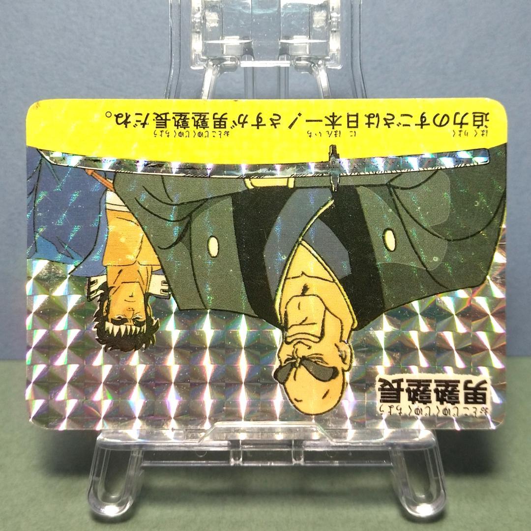 『男塾塾長』 魁！男塾 アマダ Ｐ・Ｐカード 袋引きカード 当時もの プリズム