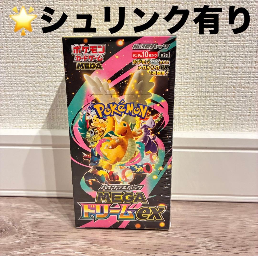 ポケモンカードMEGAドリームex シュリンク付き1box