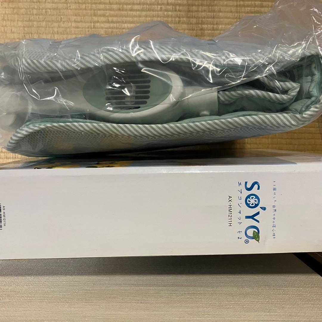 エアコンマット そよ(SOYO) ハーフ 専用カバー付き リーフ柄 AX-HM1