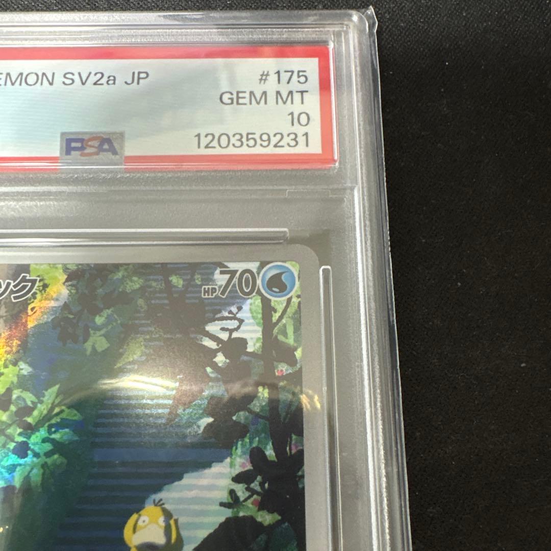 ポケモンカード　【psa10】コダック AR 美品