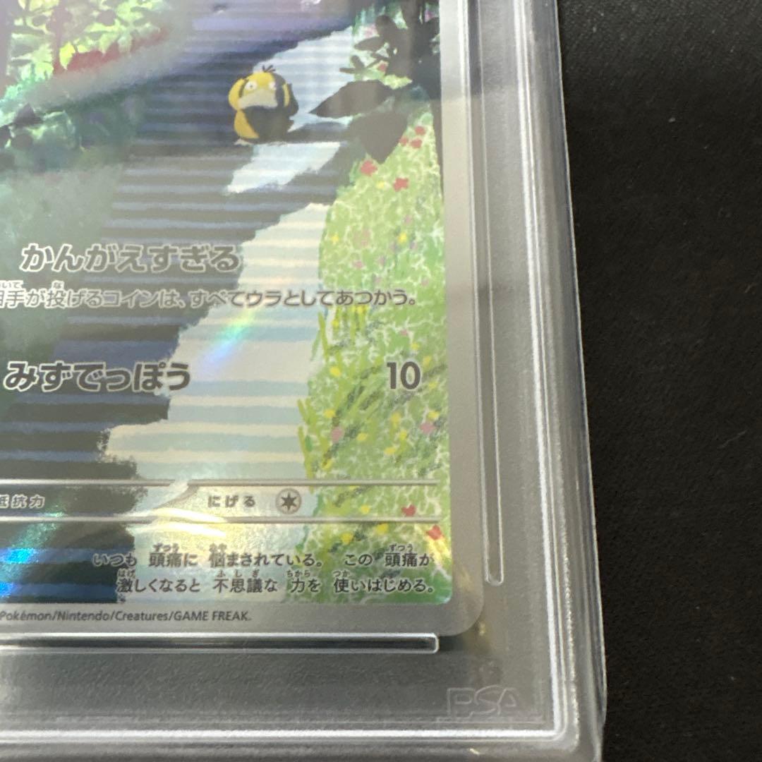 ポケモンカード　【psa10】コダック AR 美品