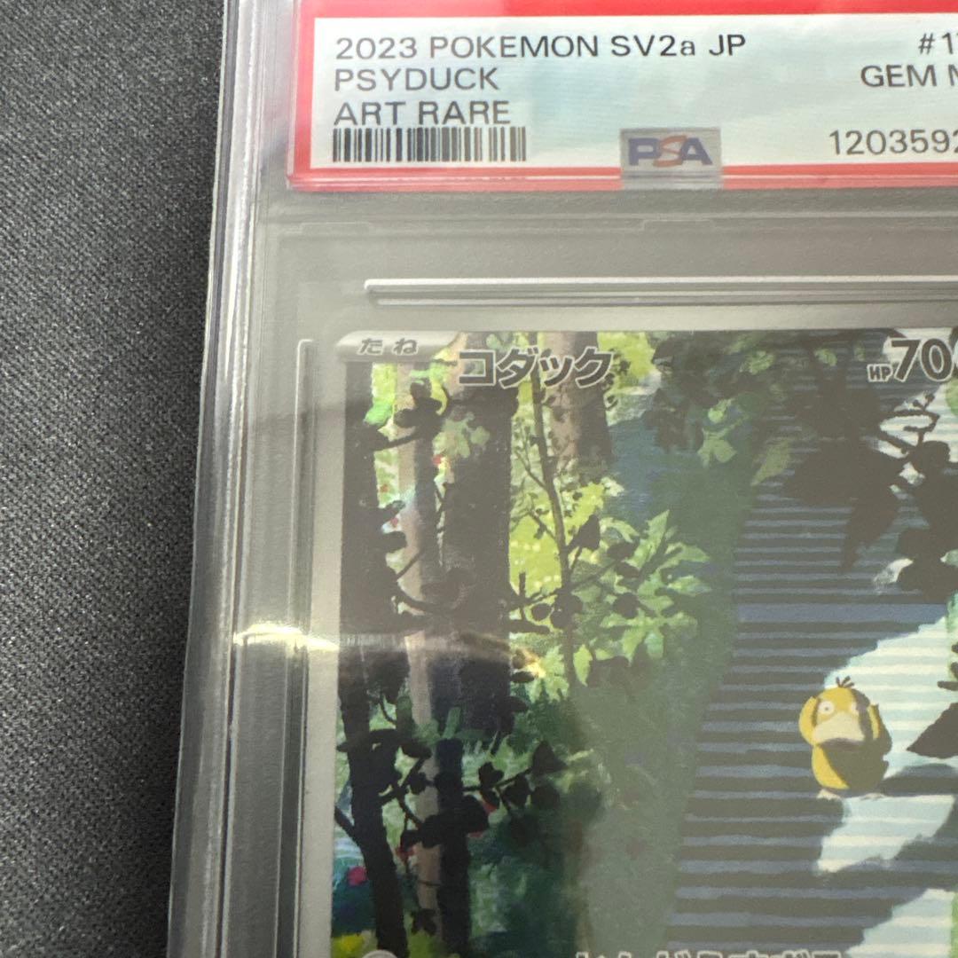 ポケモンカード　【psa10】コダック AR 美品