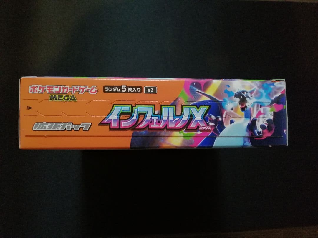 早い者勝ち　インフェルノX ポケモンカード　1BOX 未開封　ペリペリ付き