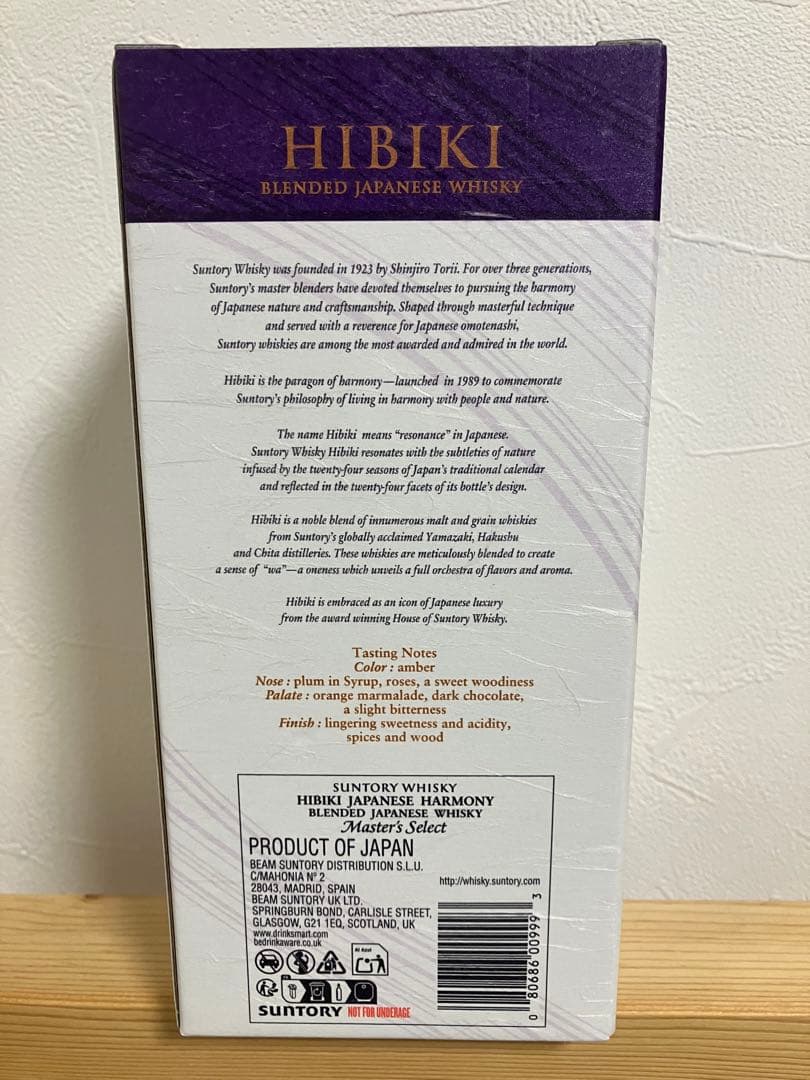 サントリーウイスキー響 ジャパニーズハーモニー マスターズセレクト