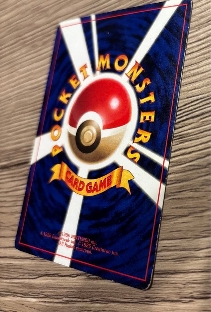 【旧裏】なみのりピカチュウ コロコロ 97年9月号 プロモ 光沢あり