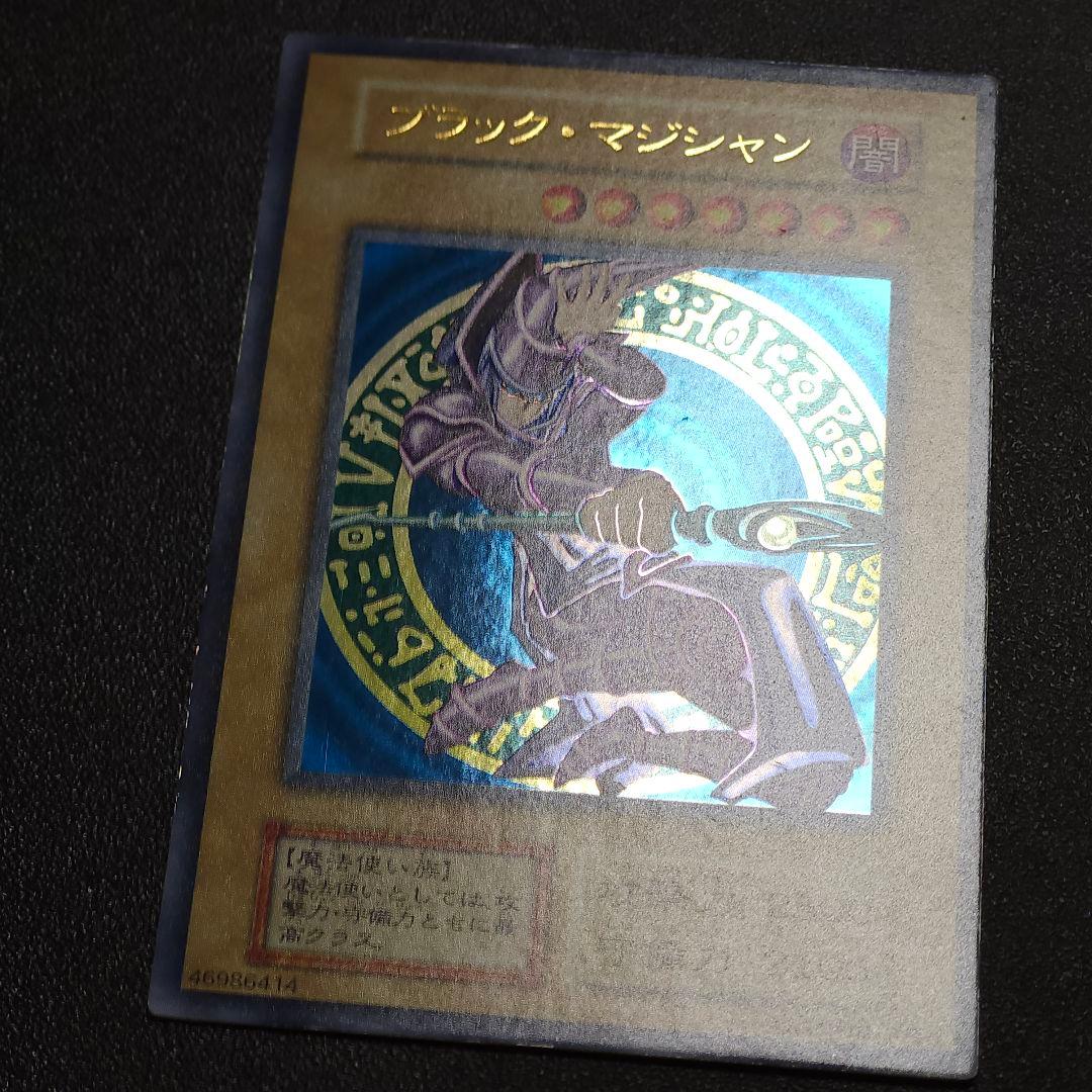 ブラックマジシャン 初期 遊戯王　 ウルトラ