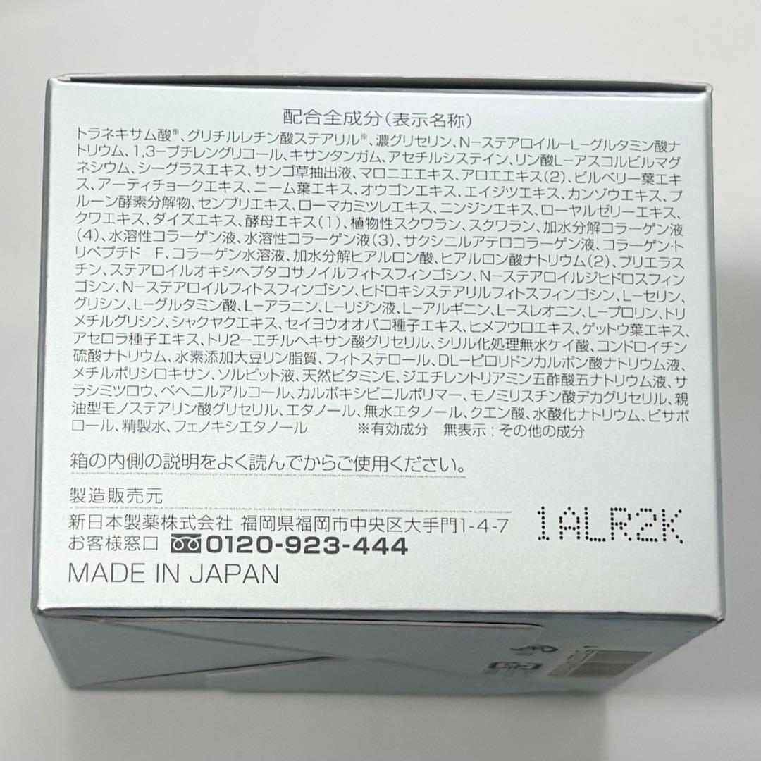 未開封 パーフェクトワン 薬用ホワイトニングジェル 美容液ジェル 3個 日本製