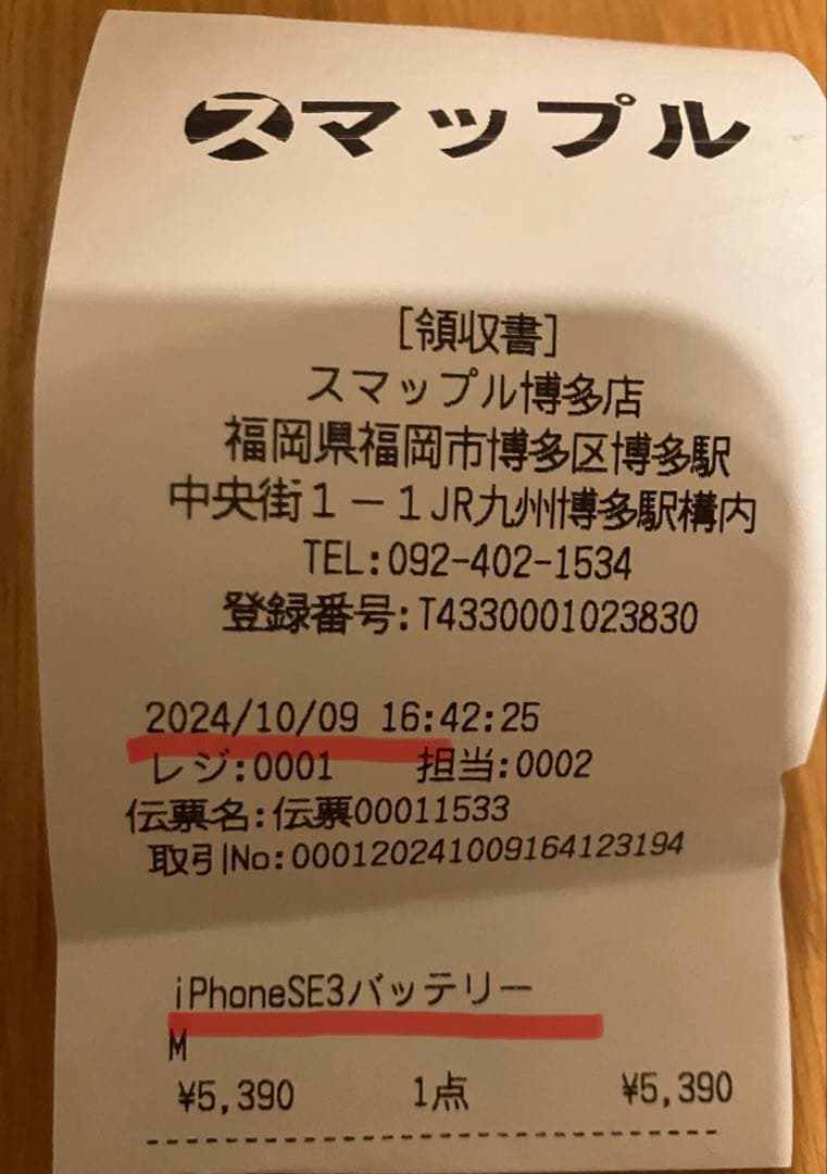 【美品】iPhone SE 第3世代 64GB SIMフリー