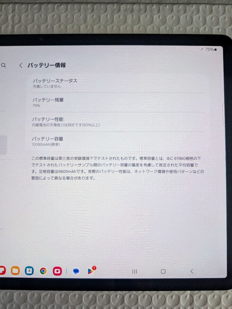 【美品】Galaxy tab s8＋（Sペン・純正ケース付き）