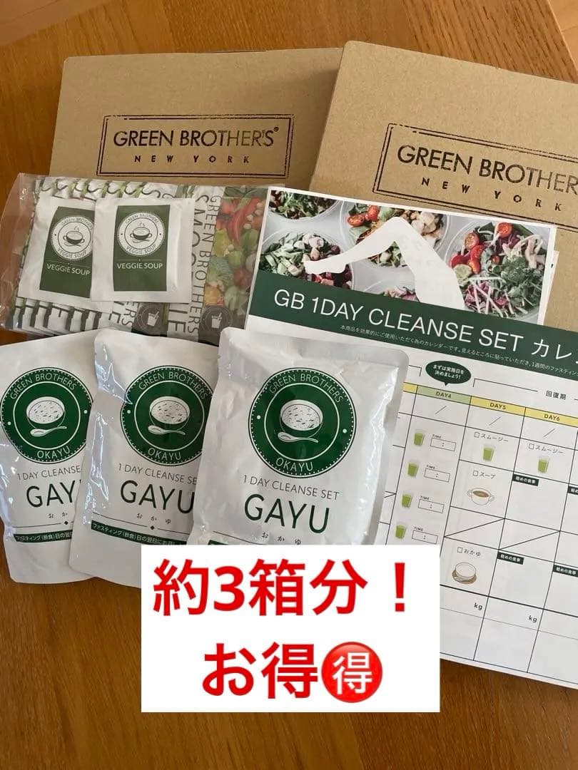 ファスティングセット　ワンデイクレンズ