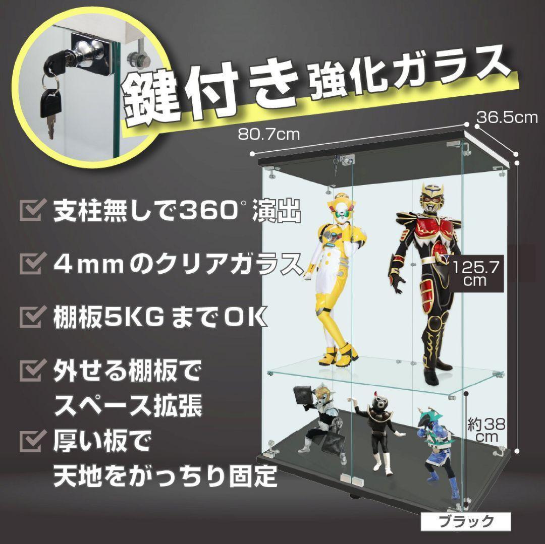 ガラスケース 3段両扉 コレクション フィギュア 棚 ショーケース 黒 2000