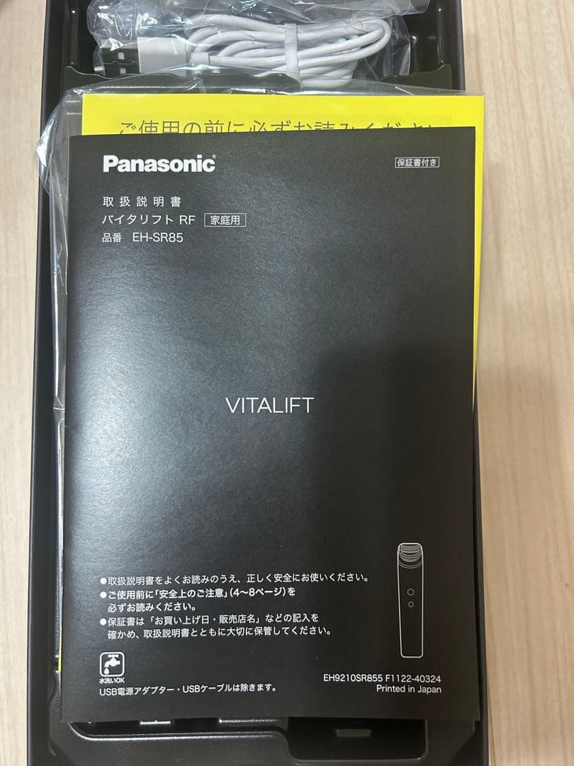 Panasonic VITALIFT リフトケア美顔器