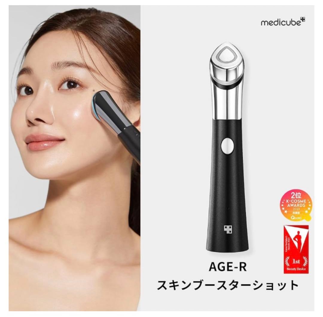 【匿名配送】新品 メディキューブ スキンブースターショット美顔器