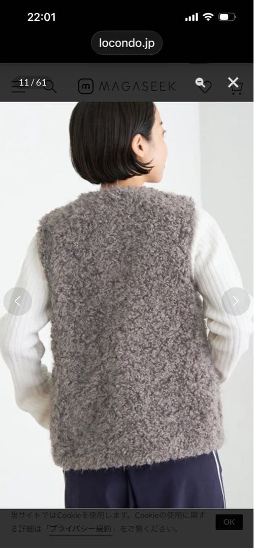イエナ　フェイクファーベスト　グレー