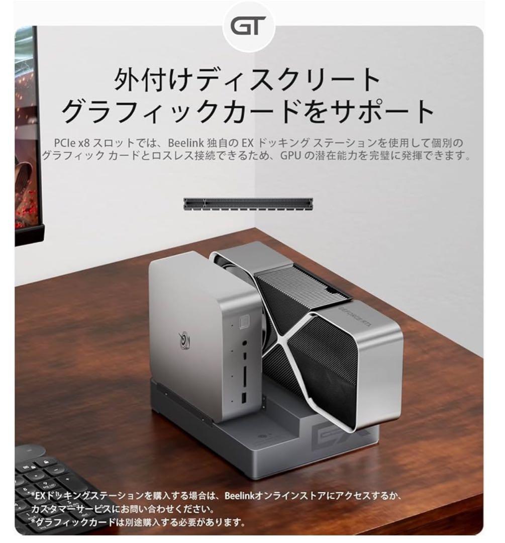 (ゆーた)Beelink Gti12 ultraミニPC, exdock