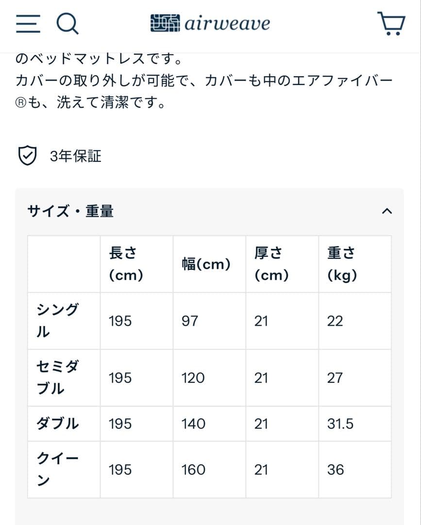 直接引取可　エアウィーヴマットレス シングルサイズ ホワイト