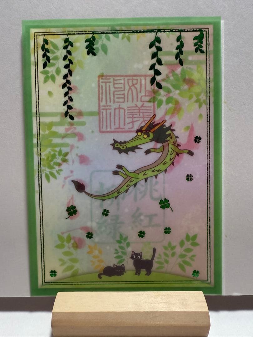 妙義神社 御朱印 片面サイズ 透かし御朱印 令和6年