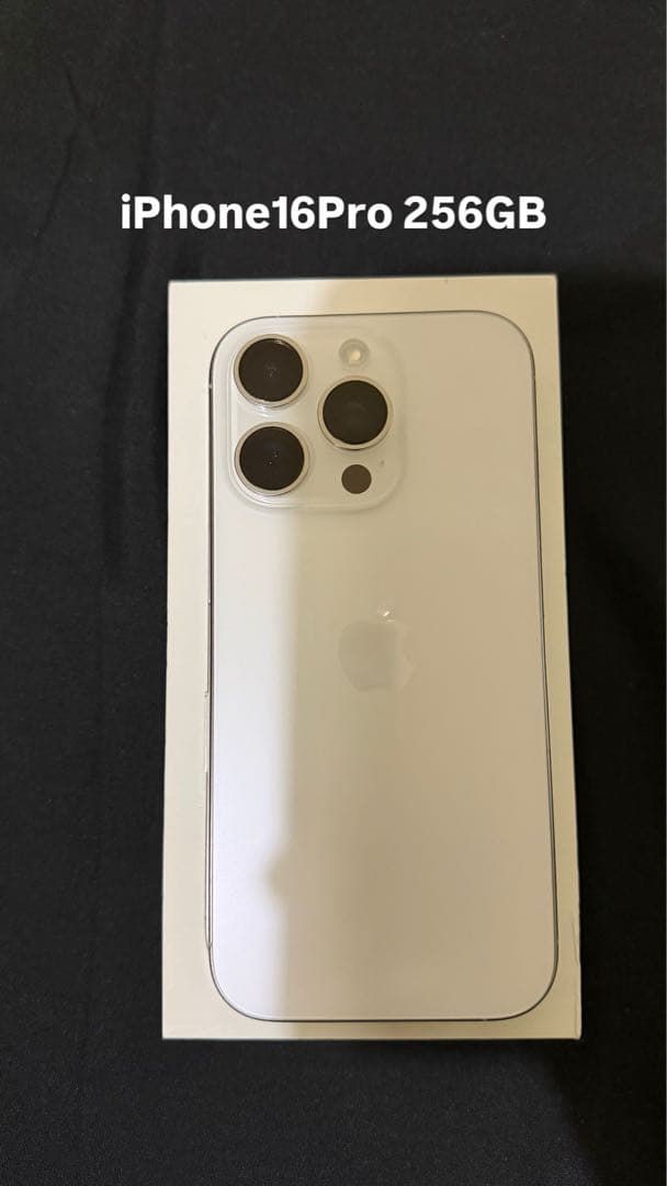 iPhone16Pro 256GB 箱付き