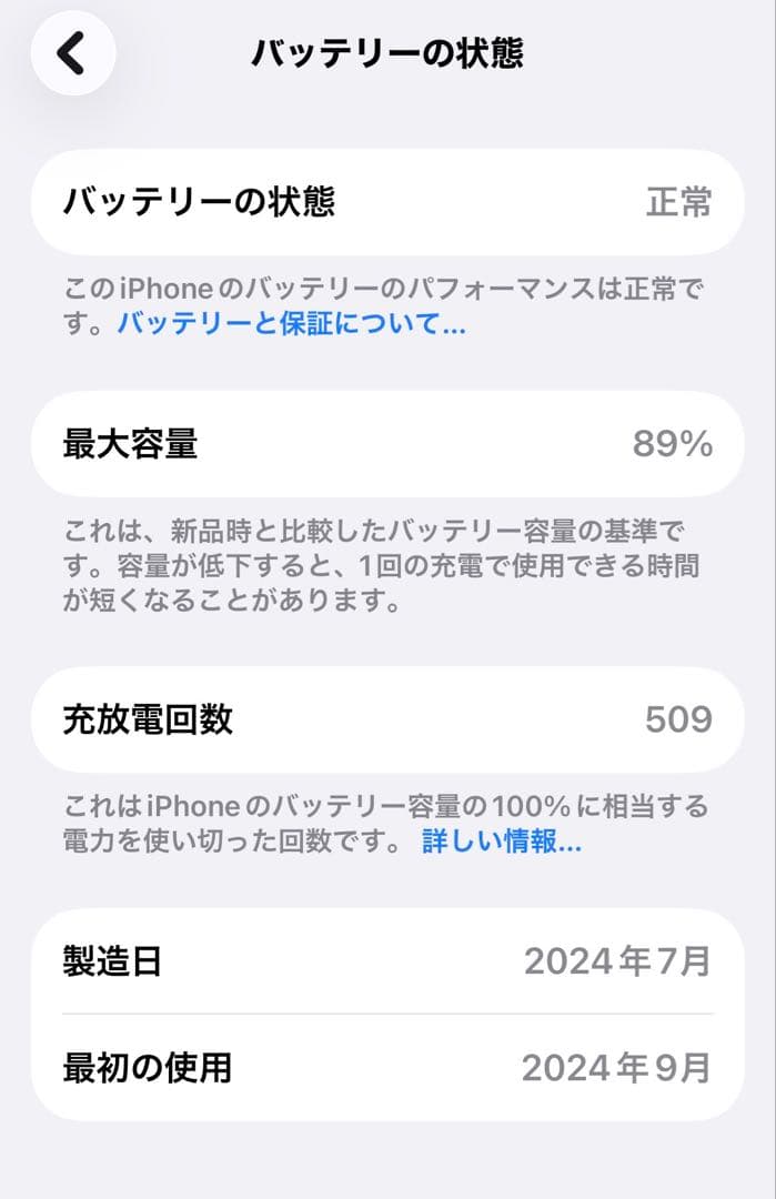 iPhone16Pro 256GB 箱付き