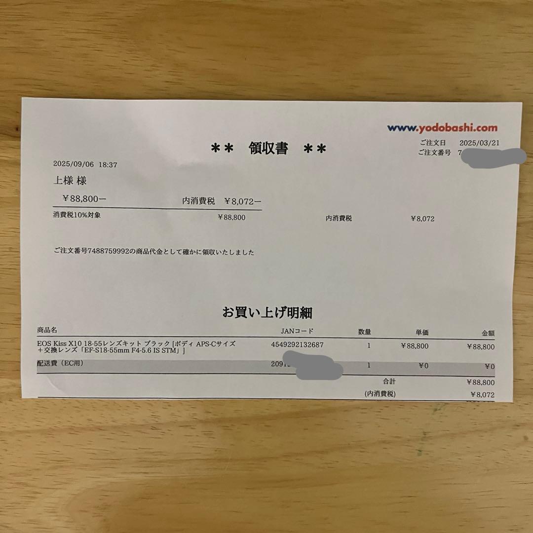 Canon EOS Kiss X10 レンズキット ブラック