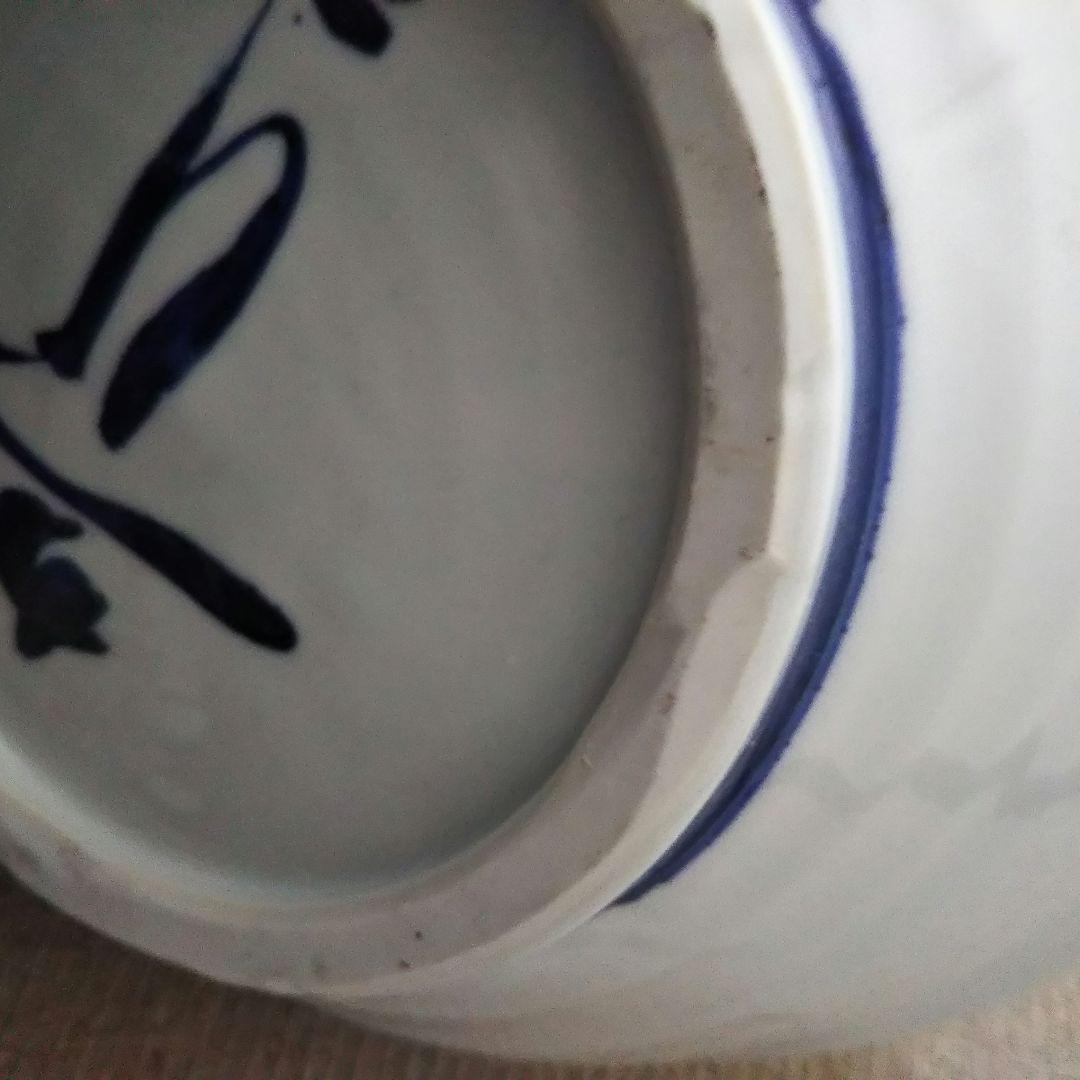 佐藤勝彦 染付壷 「天地無限壽」 仏様 お地蔵様 不動明王 陶器 花瓶