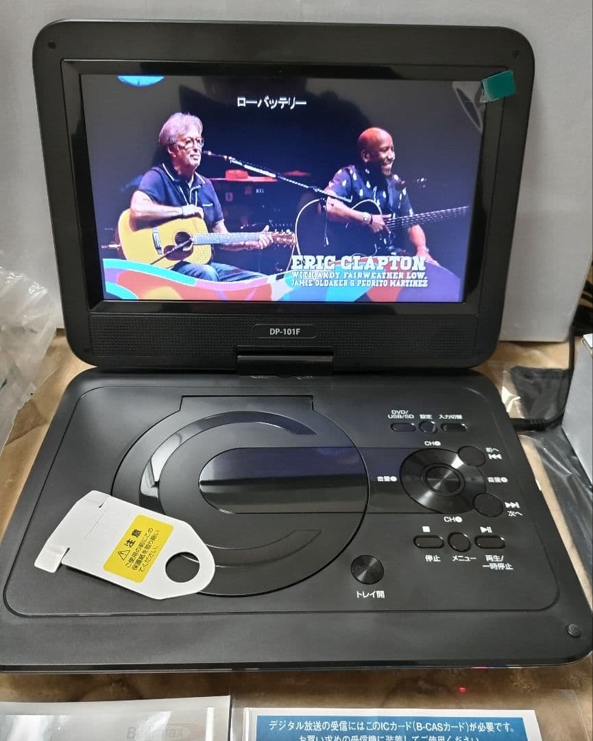 箱開封のみクマザキエイム フルセグ&バッテリー10インチポータルDVDプレーヤー