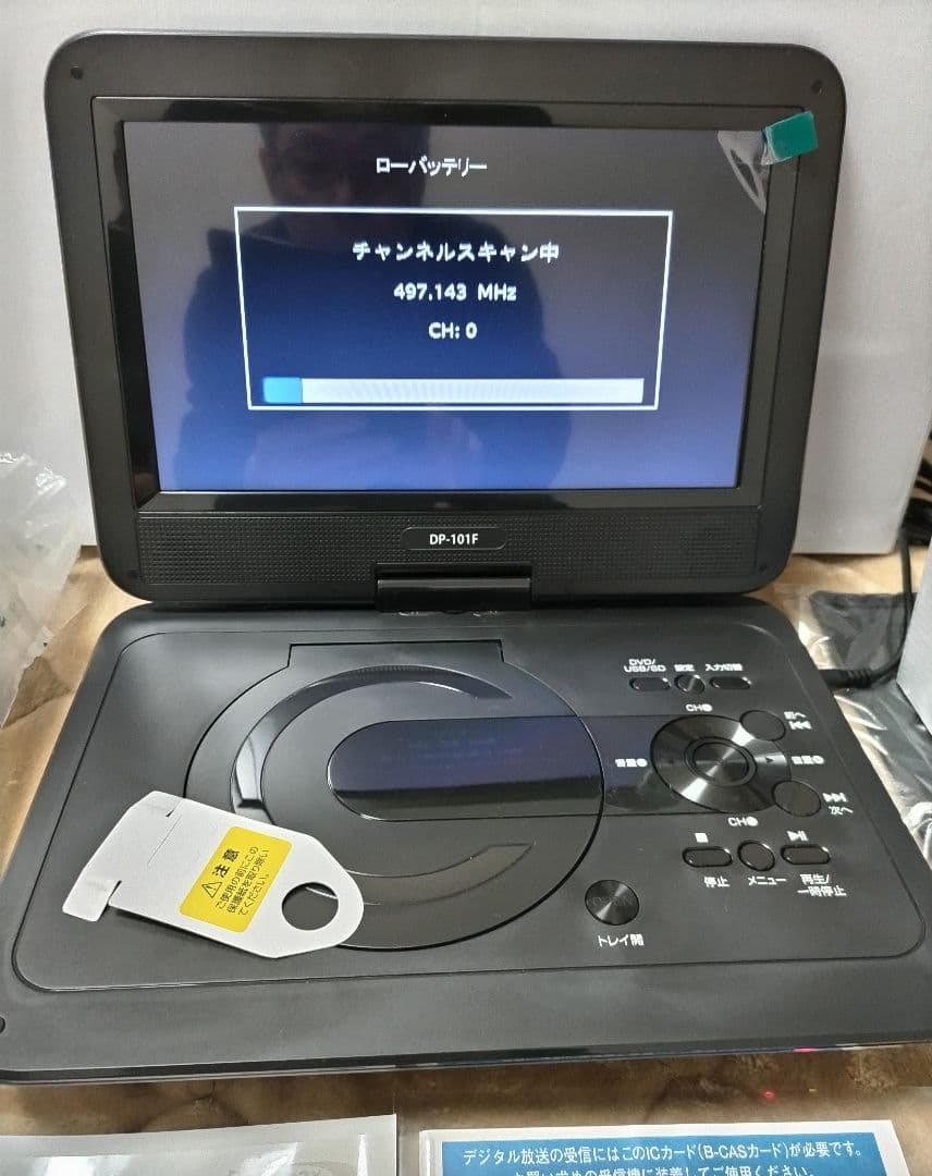 箱開封のみクマザキエイム フルセグ&バッテリー10インチポータルDVDプレーヤー