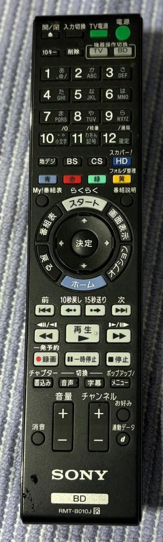 SONY BDZ-SKP75 ブルーレイレコーダー スカパー　プレミアム