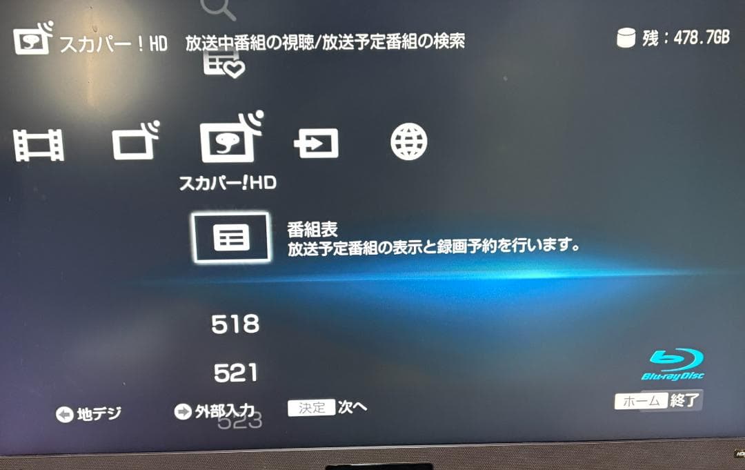 SONY BDZ-SKP75 ブルーレイレコーダー スカパー　プレミアム