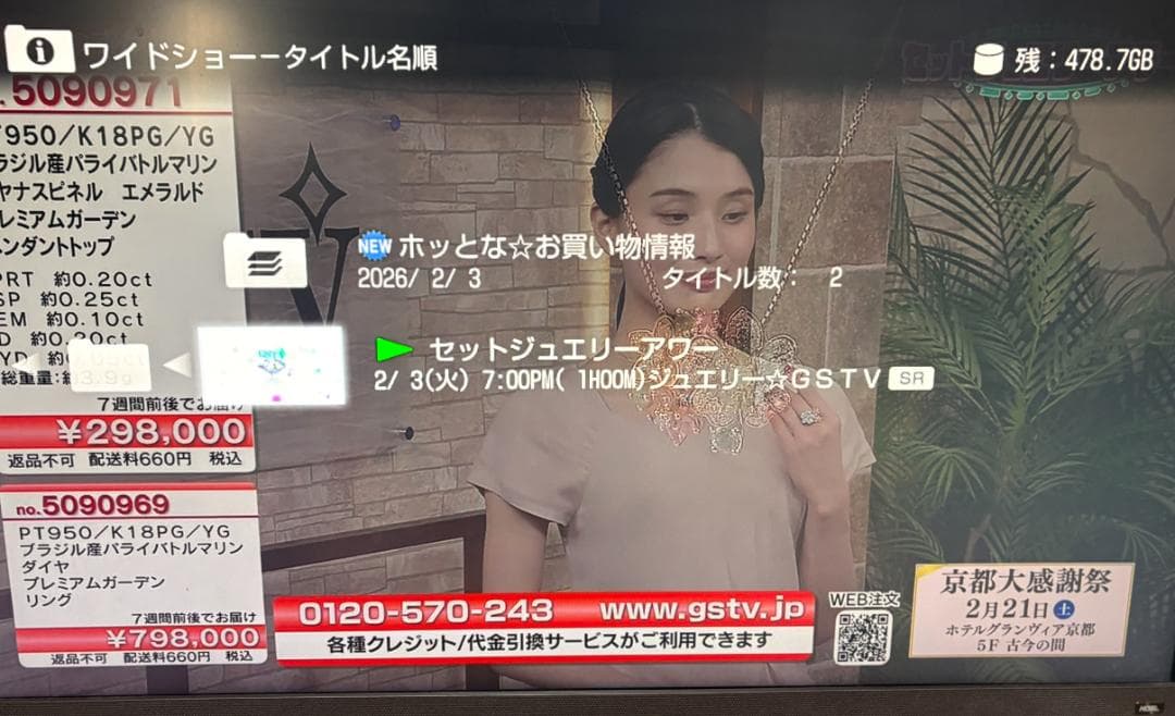 SONY BDZ-SKP75 ブルーレイレコーダー スカパー　プレミアム