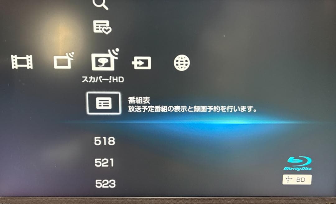 SONY BDZ-SKP75 ブルーレイレコーダー スカパー　プレミアム