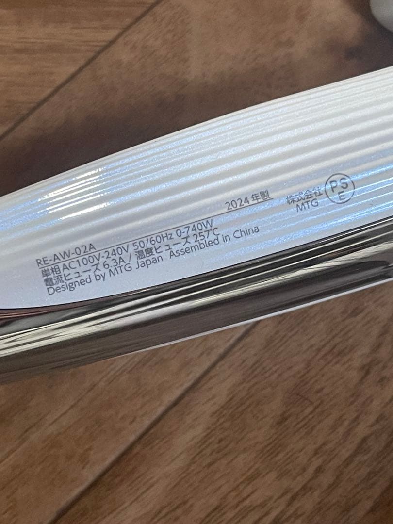 ReFa カールアイロン 32mm 2024年製