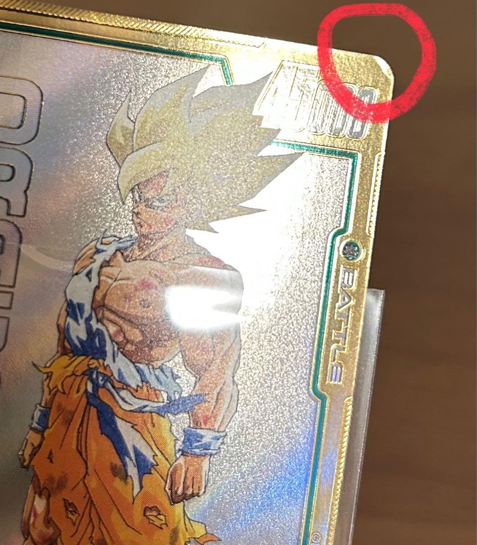 孫悟空 SCR バトルカード