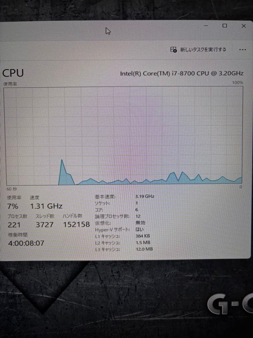 CPU Intel Core i7 8700 3.20Ghz LGA1151