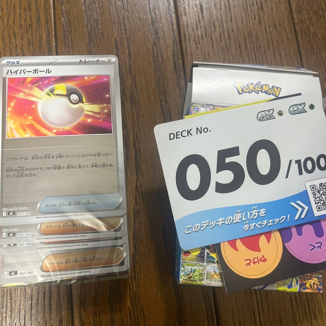 ポケモンカードゲーム スタートデッキ100 13個セット➕おまけ付き