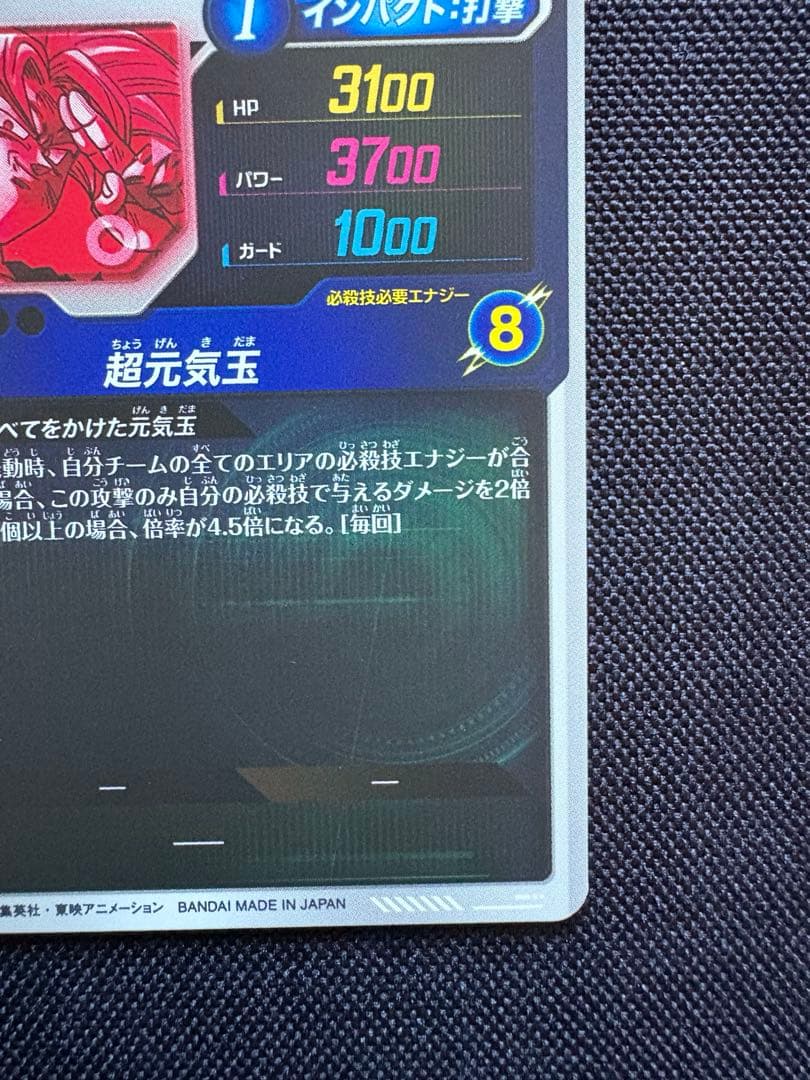 【メルカリ便24h以内発送】sdv7 003 孫悟空 パラレル GDR