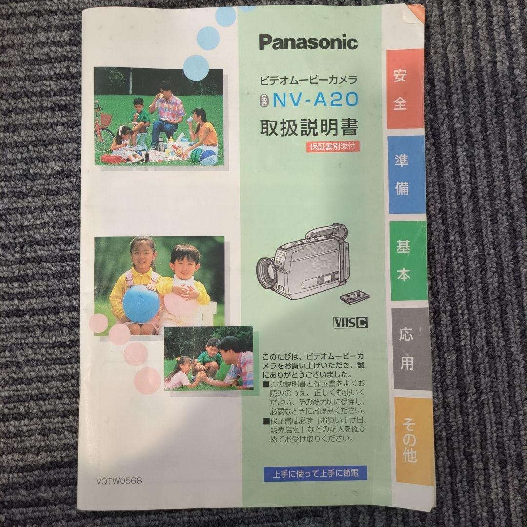 Panasonic NV-A20 ビデオカメラ本体　カメラバッグ付