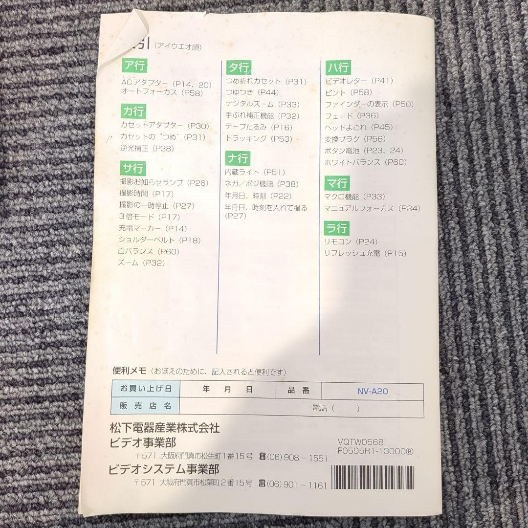 Panasonic NV-A20 ビデオカメラ本体　カメラバッグ付