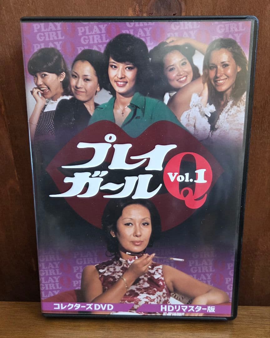 プレイガールQ vol.1.2 セット コレクターズDVD HDリマスター版