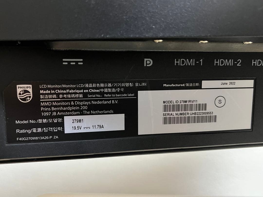 専用 ドット抜け有り Phillips 279M1RV/11 27インチモニター