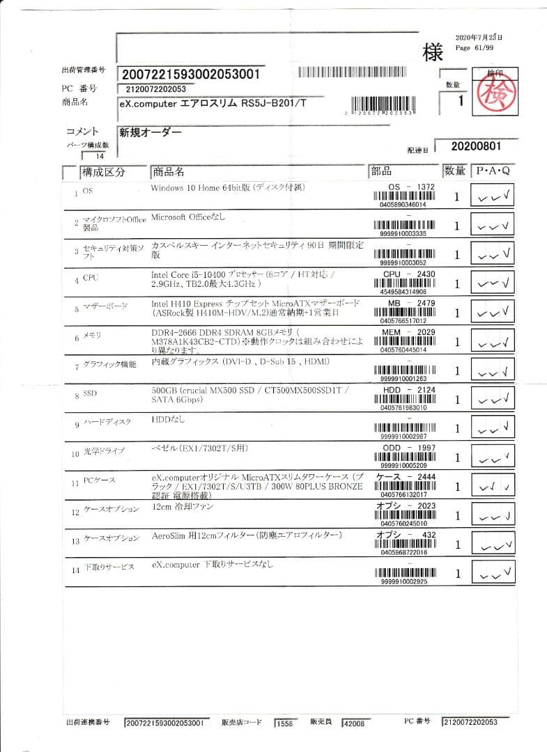 デスクトップPC core i5-10400 メモリ12GB SSD512GB