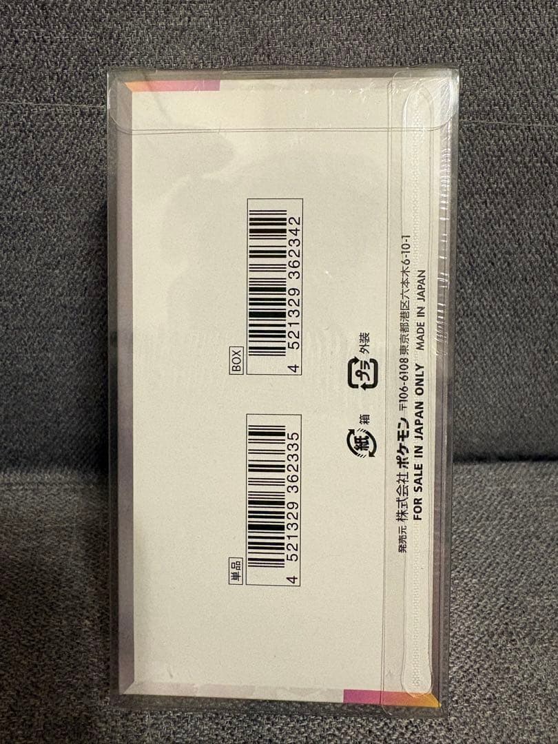 N*k様 ポケモンカードゲーム テラスタルフェスEX シュリンク付き　新品未開封