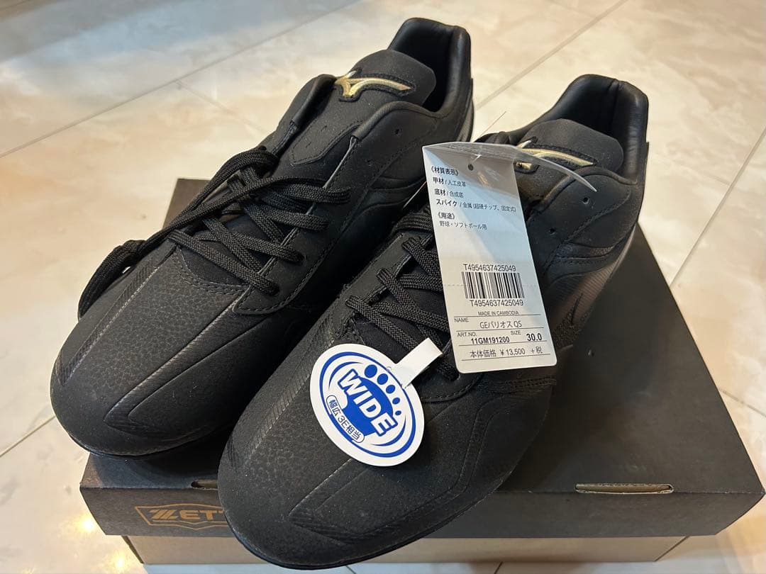 ミズノ 野球スパイク30cm