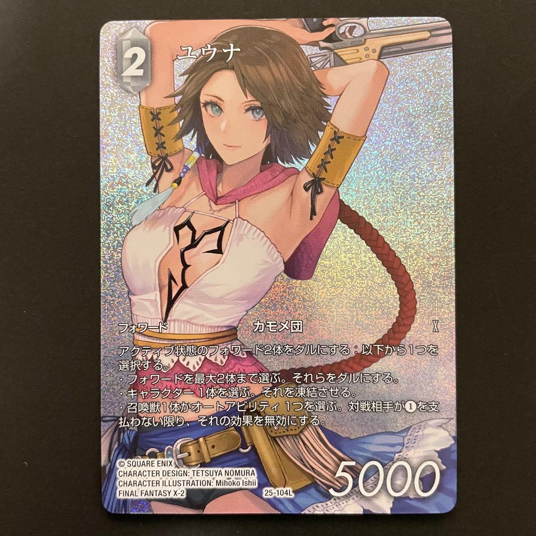 FFTCG ユウナ フルアート 25-104L 星の涙