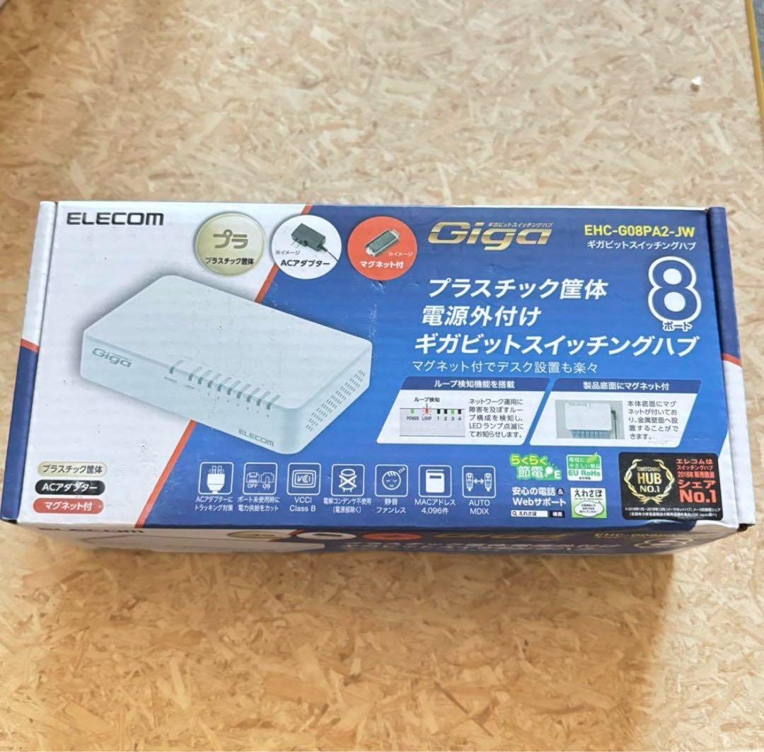エレコム ギガビットスイッチングハブ　8ポート　24箱EHC-G08PA2-JW