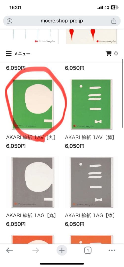 【本物】イサムノグチ　ポスター　ポスターフレーム付　額装済　3枚セット